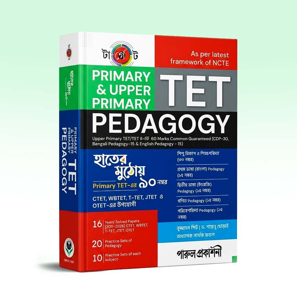 Primary & Upper Primary TET Pedagogy.jpg